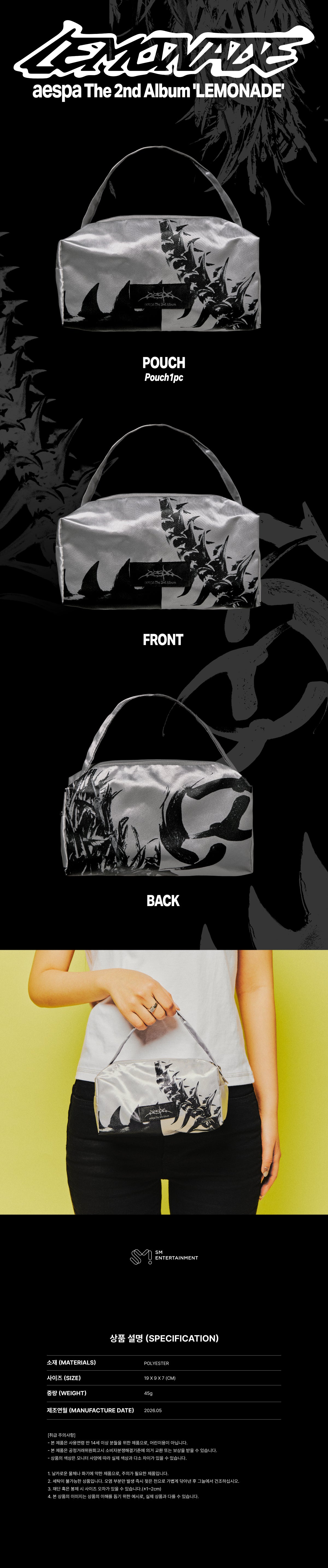 PRE ORDER/14.07) AESPA - MAKE IT LEMONADE MD | POUCH – lilakshop