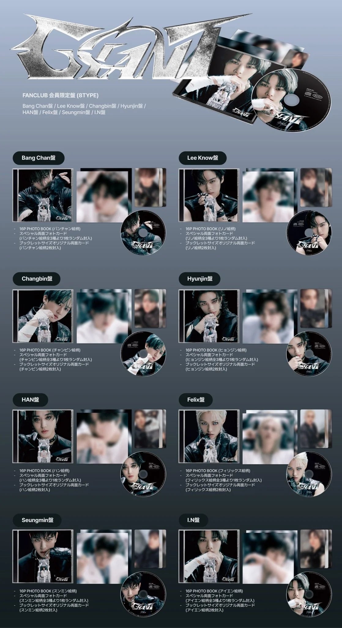 Stray Kids GIANT Album Fan Club Version (MEMBER CHOICE) – lilakshop