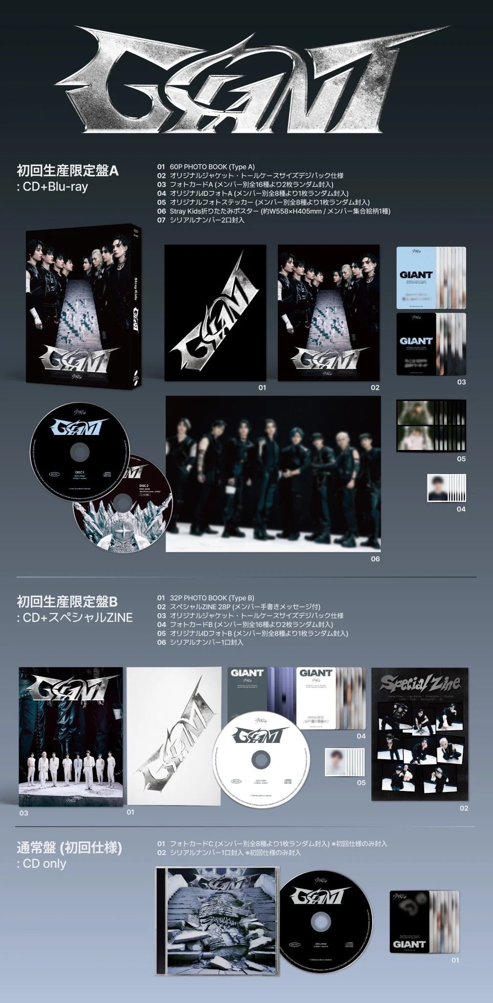 Stray Kids GIANT Album Limited B Version – lilakshop Stray Kids GIANT Album Limited B Version – lilakshop